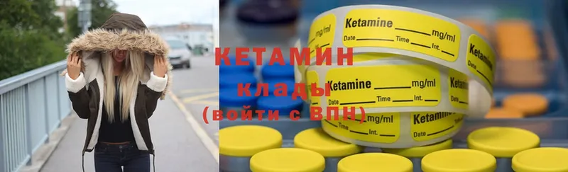 КЕТАМИН ketamine  Морозовск 